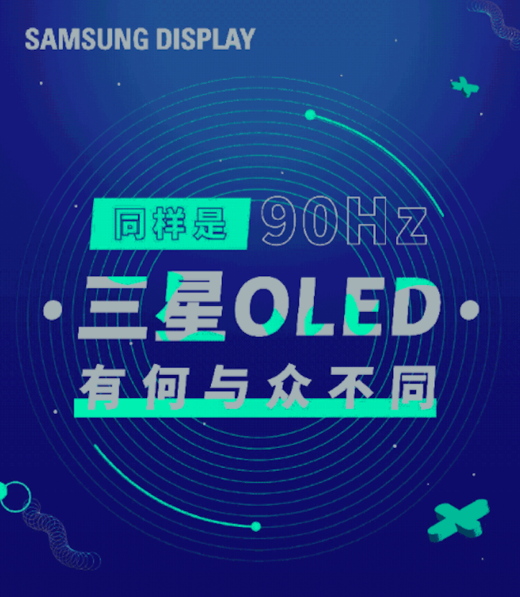 Samsung claims 90Hz displays can outperform 120Hz
