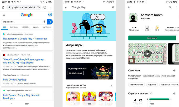 Google Play secret section and eight other little-known features