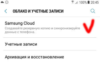 Samsung cloud storage 