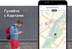 Online navigation in the phone 
