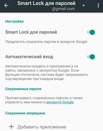 Smart Lock for passwords  