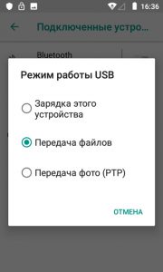 USB operating mode 