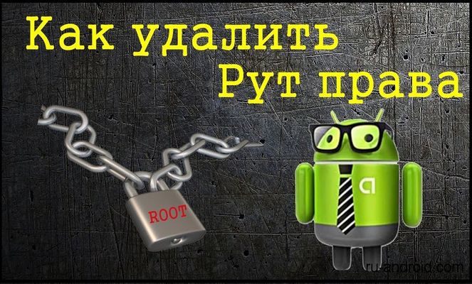 Removing root rights from Android 