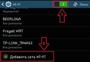 Add Wi-Fi network to Android manually 