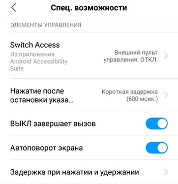 Controls in Accessibility 