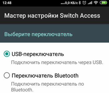 Switch Access switch selection 
