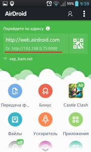 AirDroid browser address 