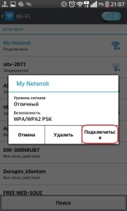 Connect to Wі-Fi 