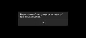 com.google.process.gapps an error occured 