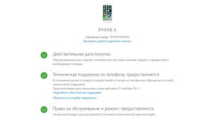 IPhone authentication through the site 