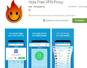 Hola Free VPN Proxy