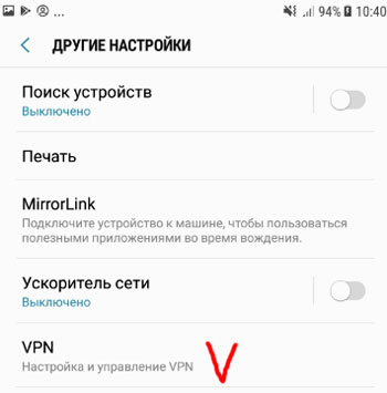 Enable VPN 
