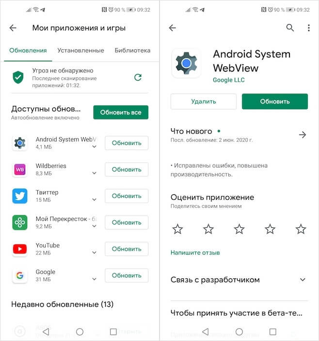 Why Android WebView is needed and how does it work